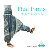 Relax Thai Tants   (サルエルタイプ)