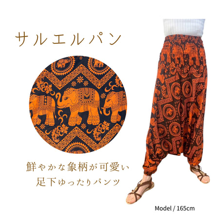 Relax Thai Tants   (サルエルタイプ)