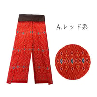 Traditional Thai Pants 　(紐で結ぶタイプのタイパンツ)