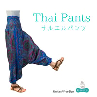 Relax Thai Tants   (サルエルタイプ)