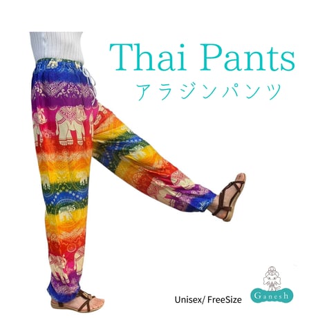 Thai Pants   (アラジンパンツ)