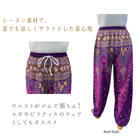 Thai Pants   (アラジンパンツ)