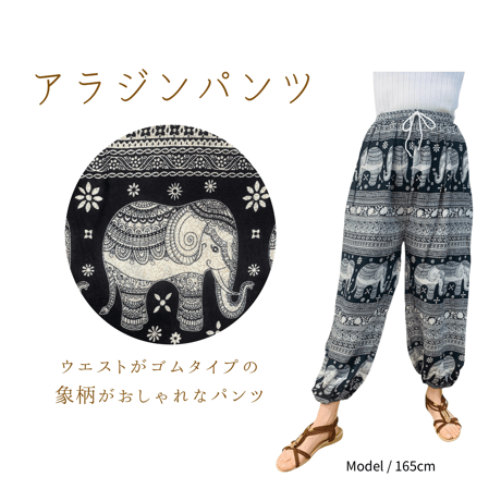 Thai Pants   (アラジンパンツ)