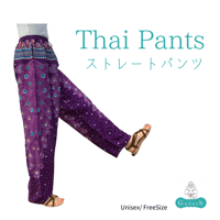Thai Pants   (ストレートパンツ)
