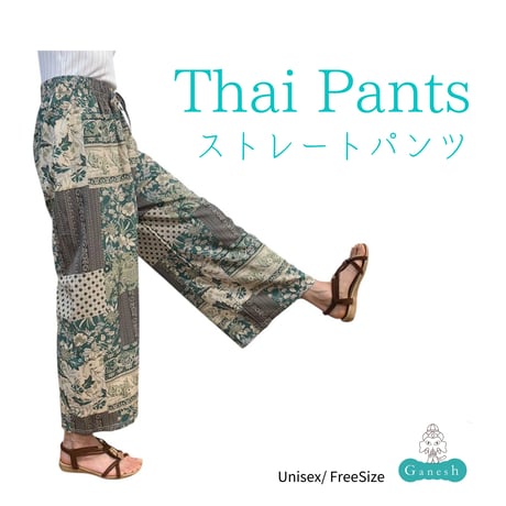 Thai Pants   (ストレートパンツ)