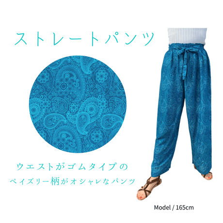 Thai Pants   (ストレートパンツ)