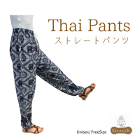 Thai Pants   (ストレートパンツ)