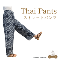 Thai Pants   (ストレートパンツ)