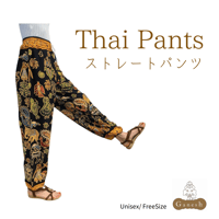 Thai Pants   (ストレートパンツ)
