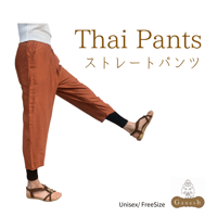 Thai Pants   (ストレートパンツ7分丈)