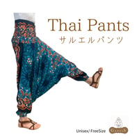 Relax Thai Tants   (サルエルタイプ)