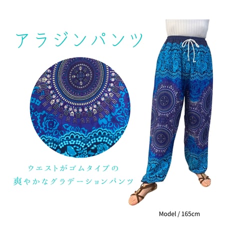 Thai Pants   (アラジンパンツ)