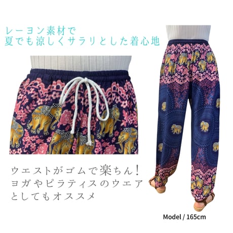Thai Pants   (アラジンパンツ)