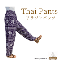 Thai Pants   (アラジンパンツ)