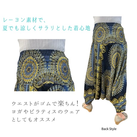 Relax Thai Tants   (サルエルタイプ)