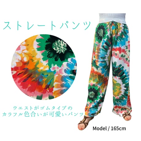 Thai Pants   (ストレートパンツ)