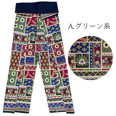 Traditional Thai Pants 　(紐で結ぶタイプのタイパンツ)