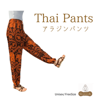 Thai Pants   (アラジンパンツ)