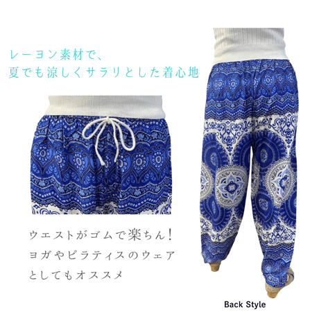 Thai Pants   (アラジンパンツ)