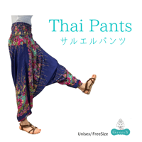 Relax Thai Tants   (サルエルタイプ)