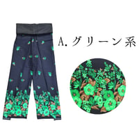 Traditional Thai Pants 　(紐で結ぶタイプのタイパンツ)