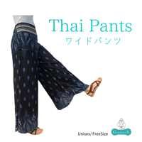 Wide Thai Pants   (ワイドパンツ)