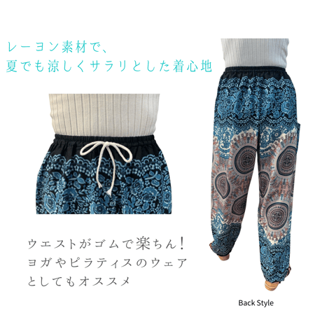 Thai Pants   (アラジンパンツ)