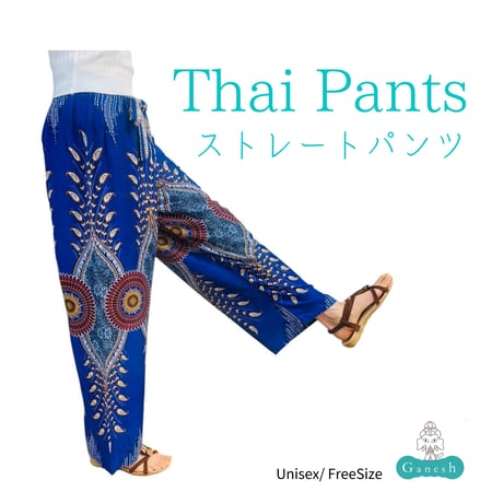 Thai Pants   (ストレートパンツ)