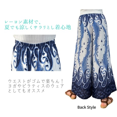 Wide Thai Pants   (ワイドパンツ)