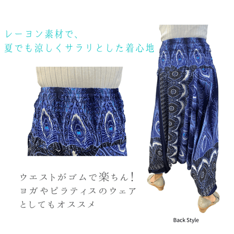 Relax Thai Tants   (サルエルタイプ)
