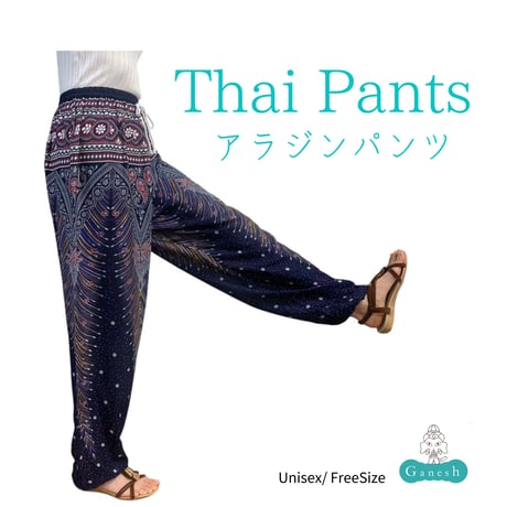 Thai Pants   (アラジンパンツ)