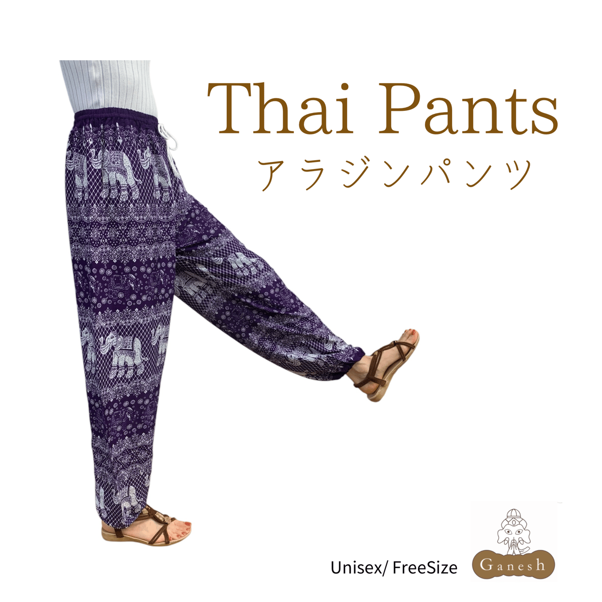Thai Pants (アラジンパンツ) | Select Shop GANESH