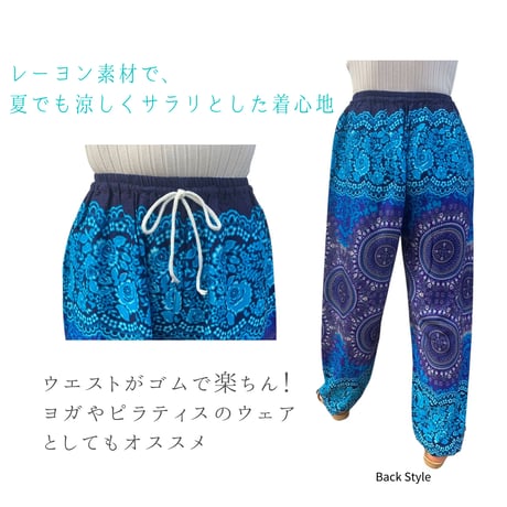 Thai Pants   (アラジンパンツ)