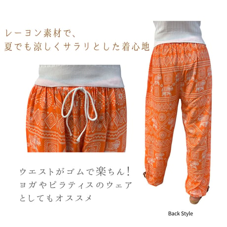 Thai Pants   (アラジンパンツ)