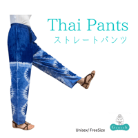 Thai Pants   (ストレートパンツ)