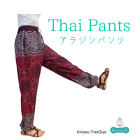 Thai Pants   (アラジンパンツ)