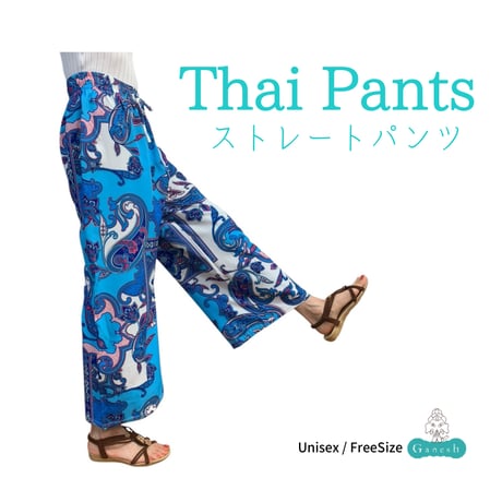Thai Pants   (ストレートパンツ)