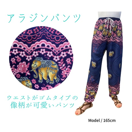 Thai Pants   (アラジンパンツ)