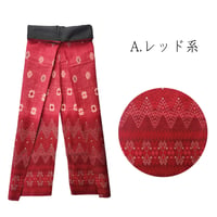 Traditional Thai Pants 　(紐で結ぶタイプのタイパンツ)