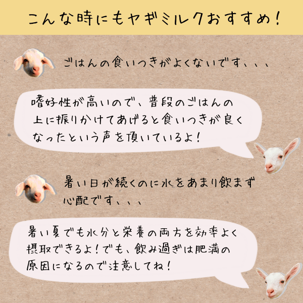 冷凍ヤギミルク 180ml（犬猫用）・10パック | 【公式】やまま牧場