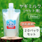 ペット用ヤギミルク 180ml(冷凍)・20パック