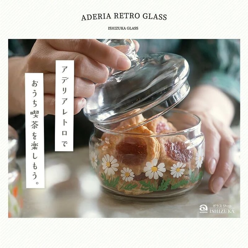 アデリアレトロ ボンボン入れ360 おとぎ話 | クラシノ家具店