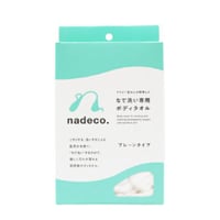 白雪ふきん　nadeco.  プレーンタイプ
