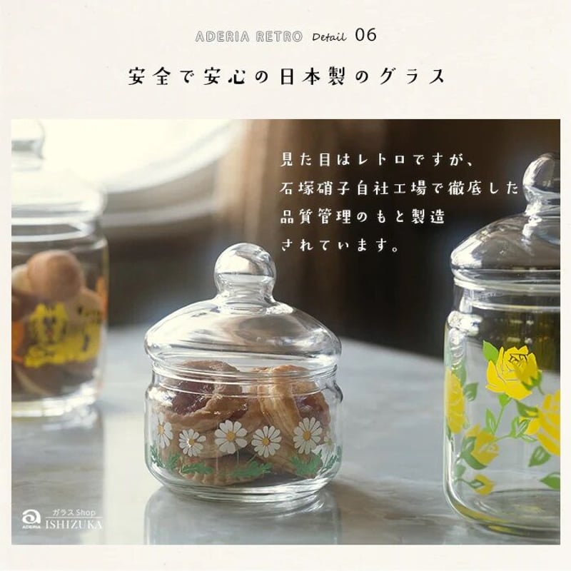 アデリアレトロ ボンボン入れ680 花の輪 | クラシノ家具店 オンライン