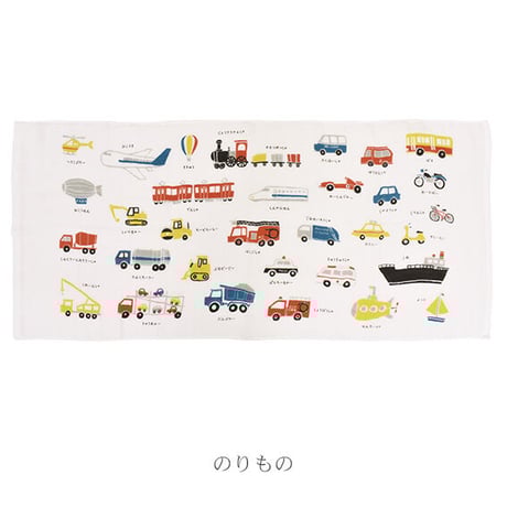 ずかんタオル　のりもの　ミニバスタオル　Calm