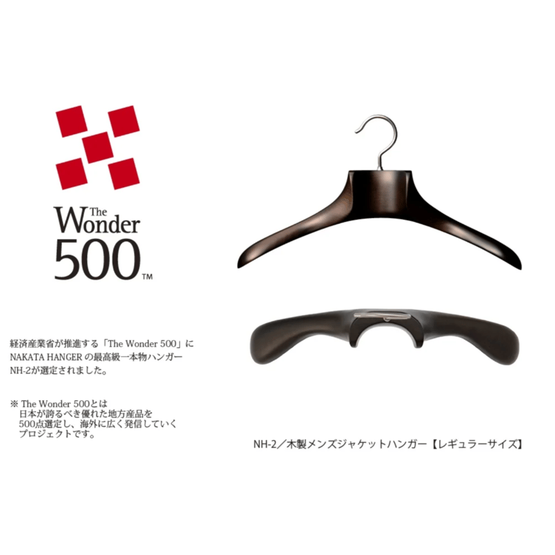 NAKATAハンガー ジャケットハンガー NH-2(Men's)W430 スモーク