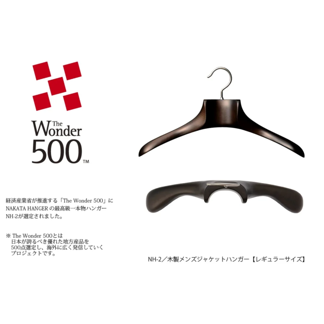 中田ハンガーのNH-2 Nakata NH-2 Jacket Hanger | KirbyAllison.com