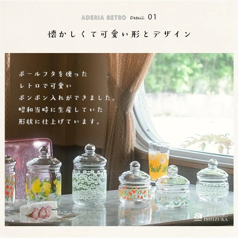 アデリアレトロ ボンボン入れ680 花の輪 | クラシノ家具店 オンライン