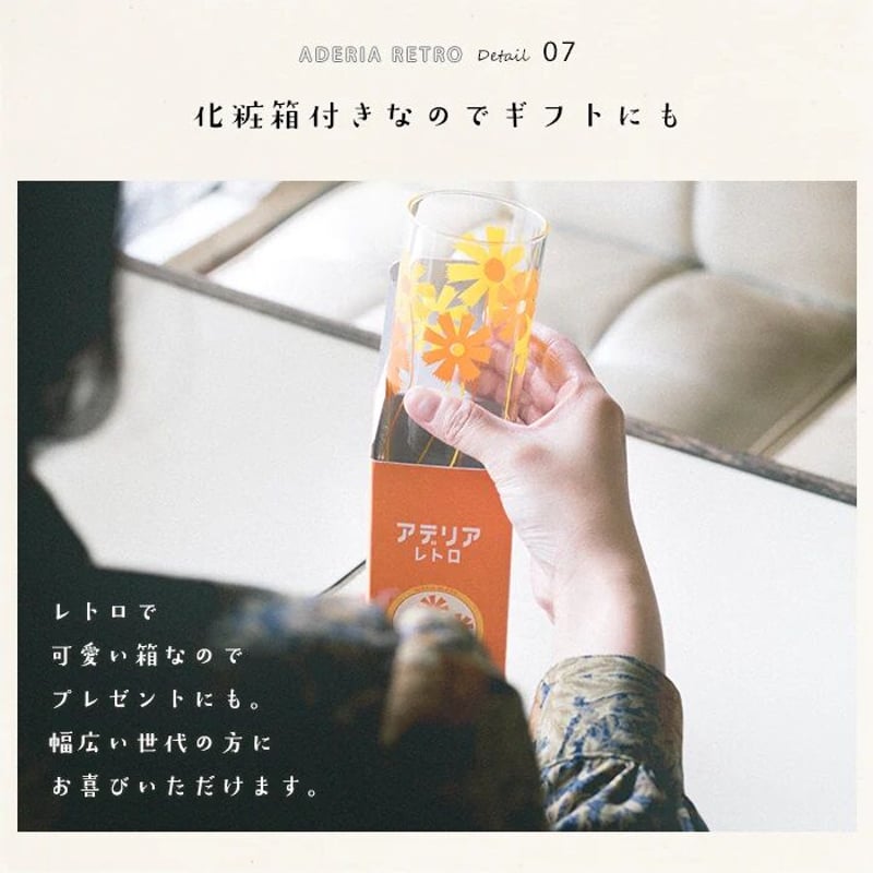 アデリアレトロ ゾンビーグラス アリス | クラシノ家具店