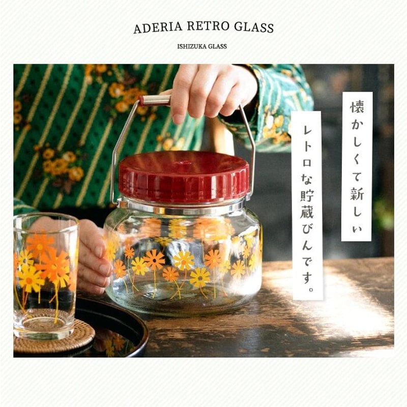 アデリアレトロ 貯蔵びん1L 花まわし | クラシノ家具店 オンラインストア